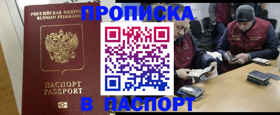 прописка для кредита в Кировской области