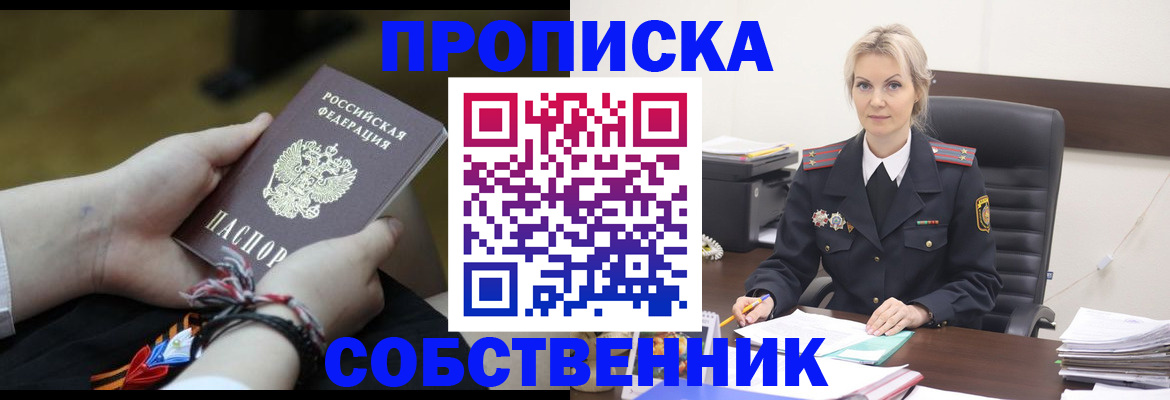 временная прописка в Кировской области